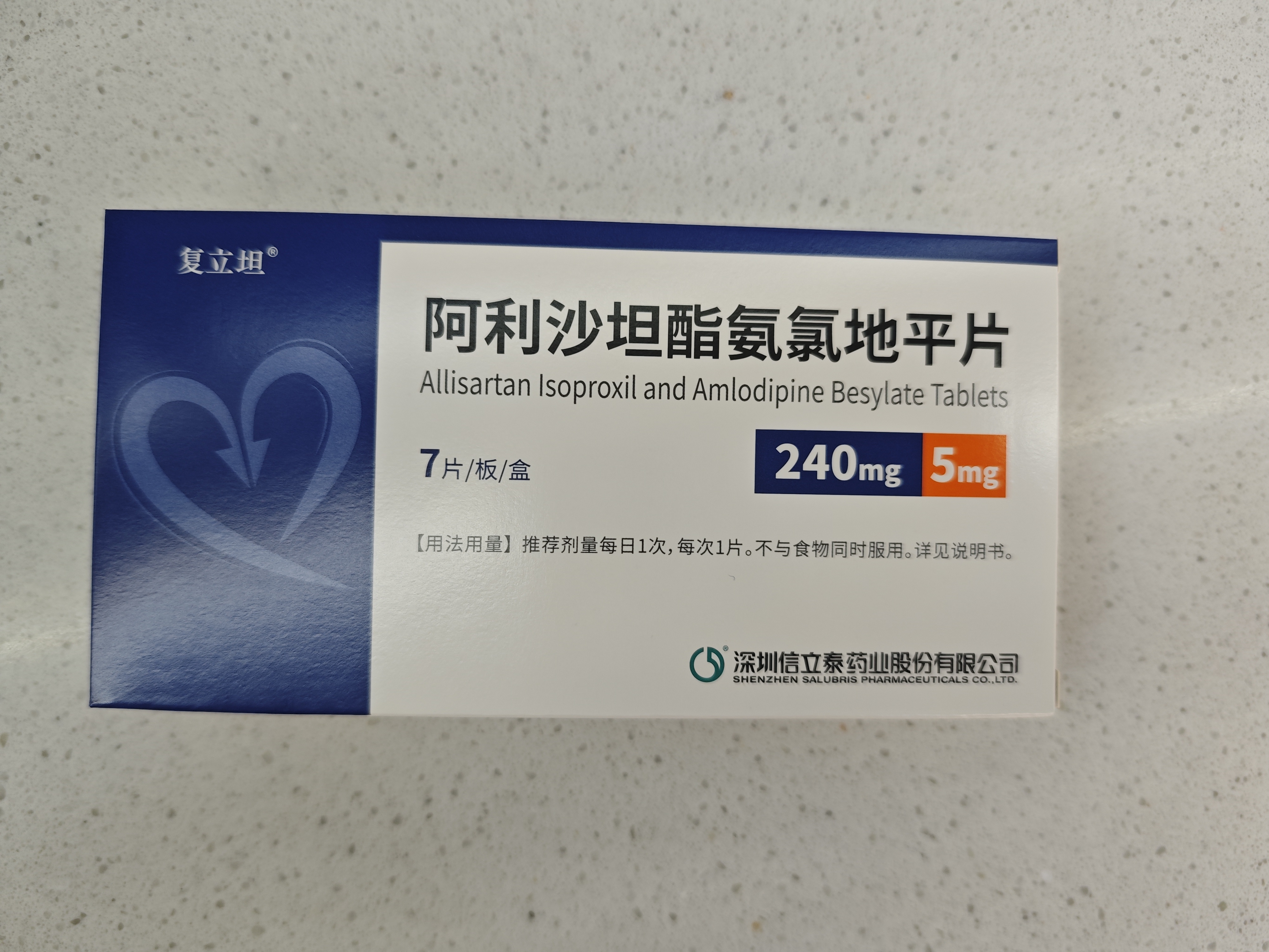 阿利沙坦酯氨氯地平片 用药科普：联合降压药物的作用、用法与注意事项