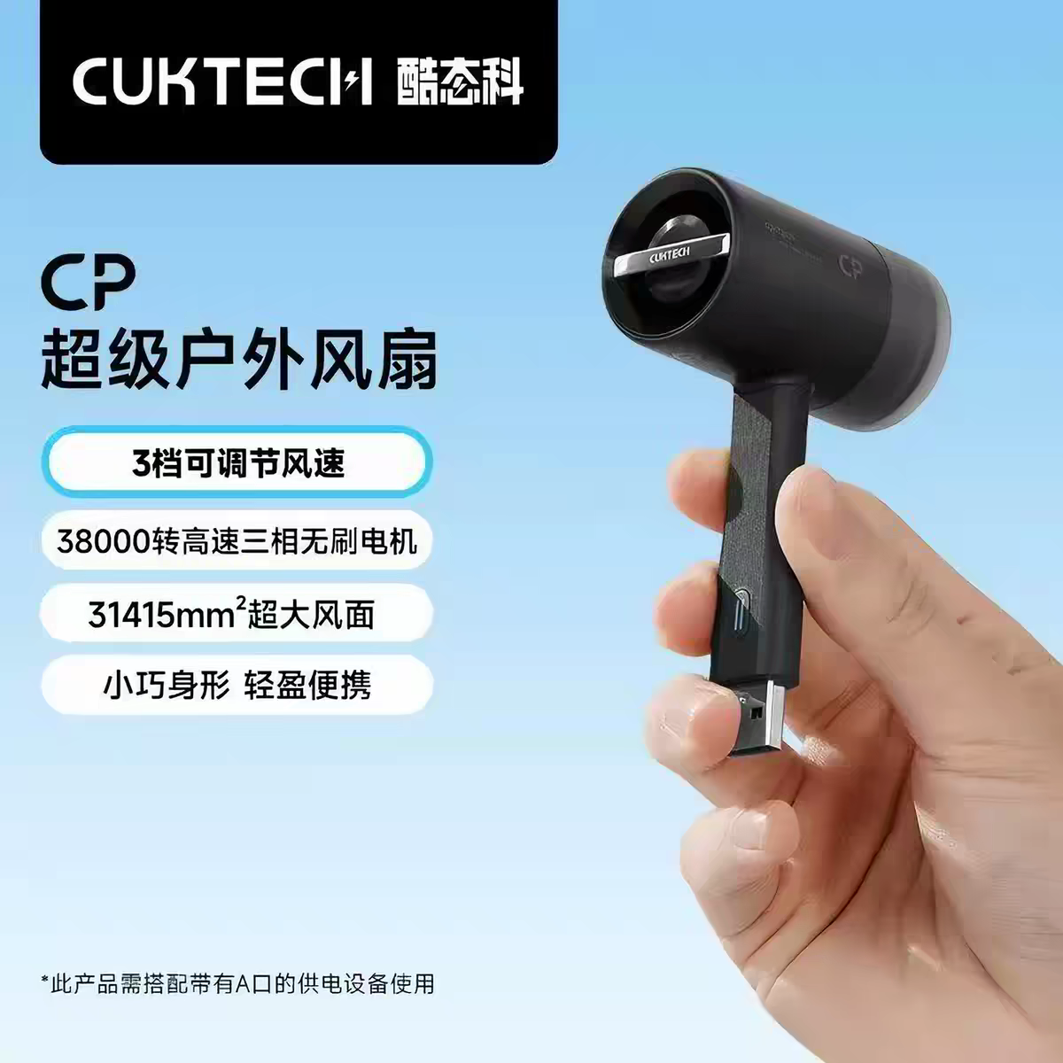 为什么酷态科 CP 超级户外风扇风力这么猛？一篇看懂“CP”到底是什么