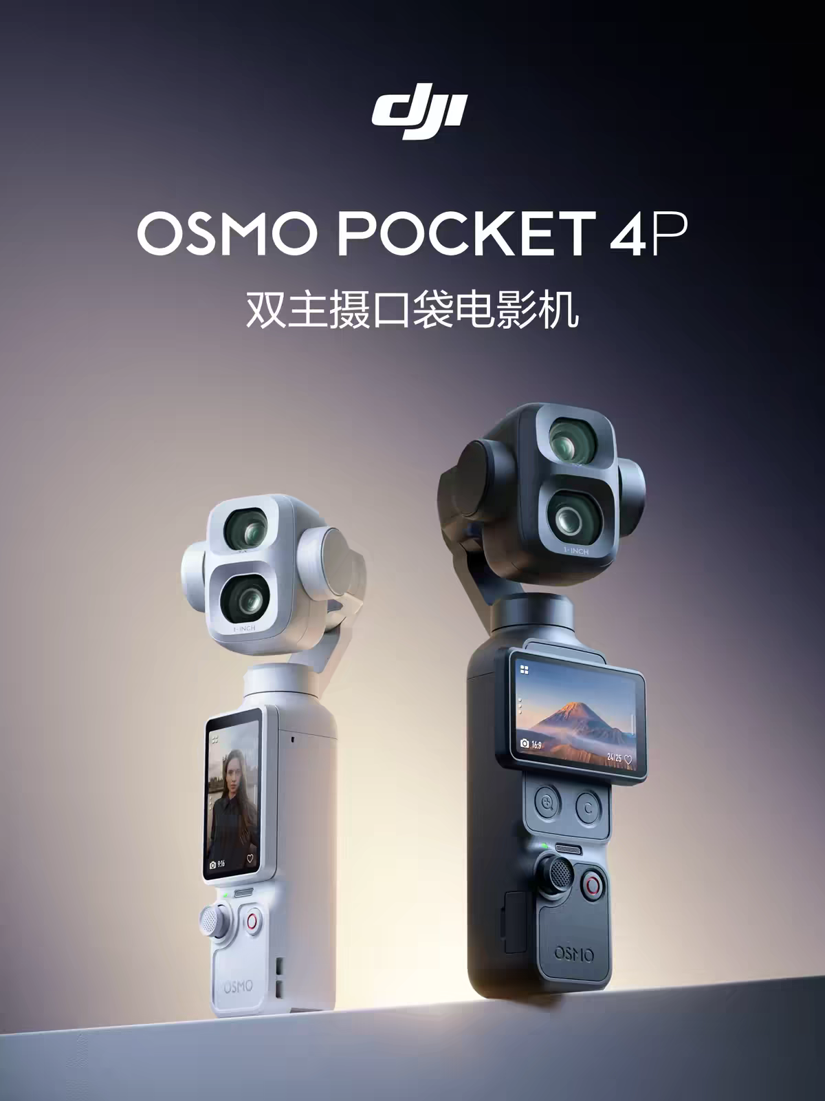 大疆 Pocket 4P Vlog 套装为什么塞了这么多配件？逐个拆开看，哪些是真刚需，哪些可能一直躺在包里