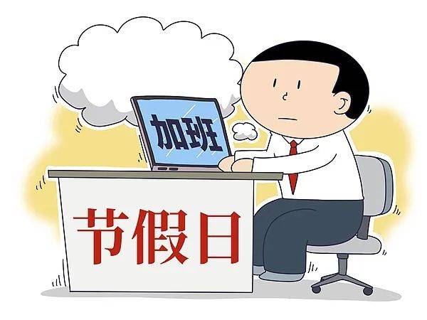 都是节假日值班：有人转个消息，有人随时处理故障，凭什么都叫“值班”？