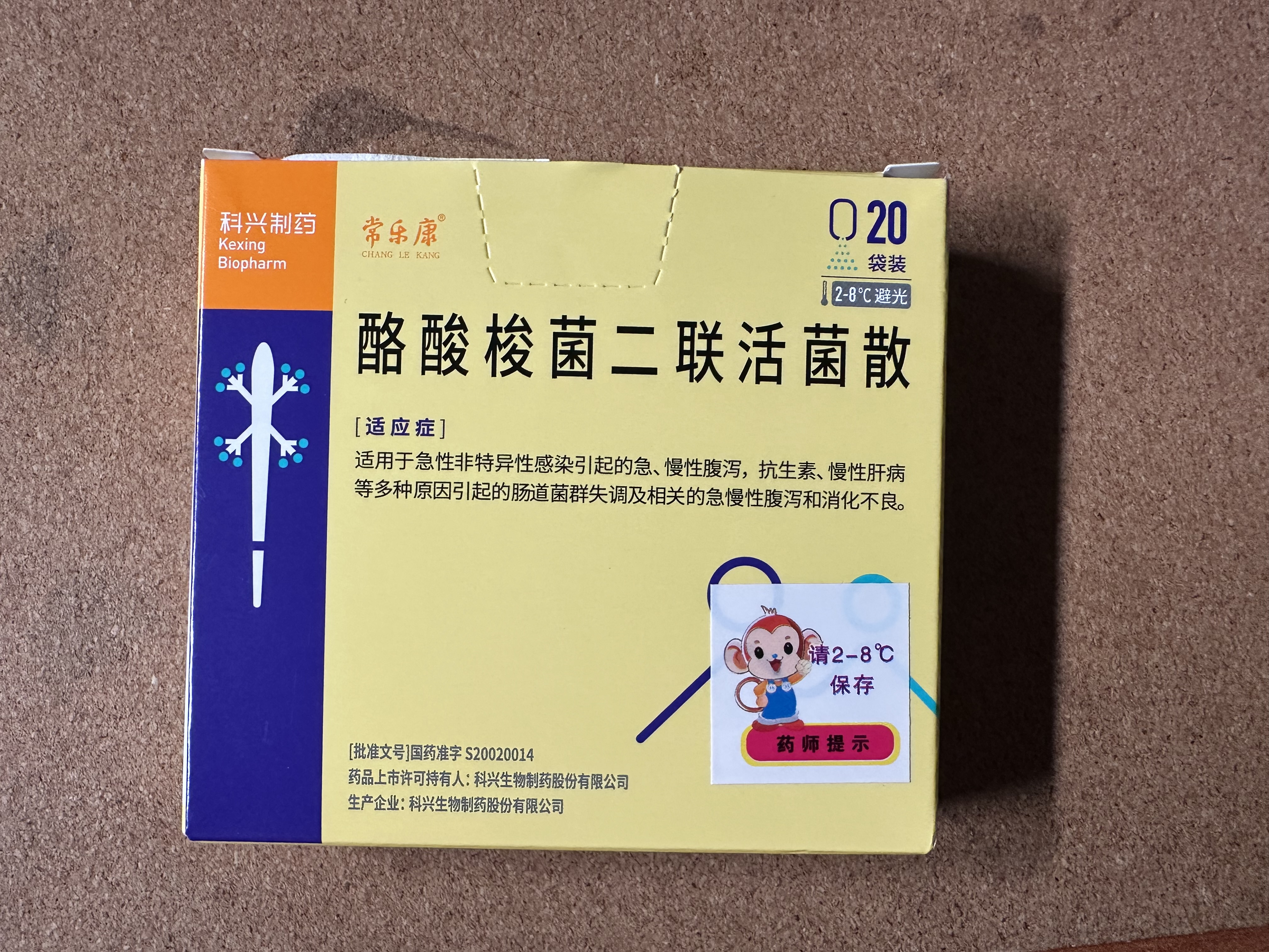酪酸梭菌二联活菌散是什么？一篇专业而通俗的用药科普