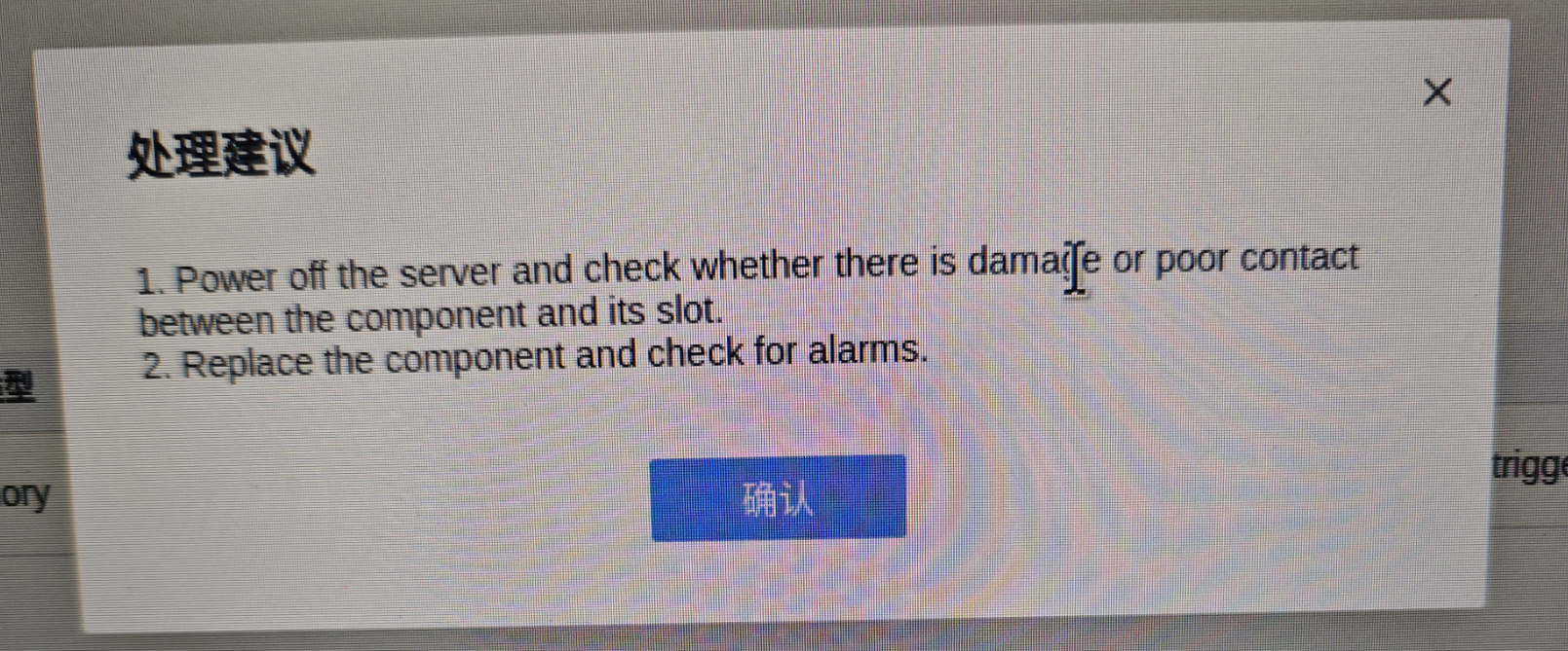 一条告警就能让服务器“瞬间倒下”：DIMM Uncorrectable Error 到底有多危险？