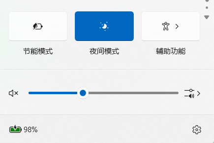 电脑夜间模式开启和不开启有什么区别