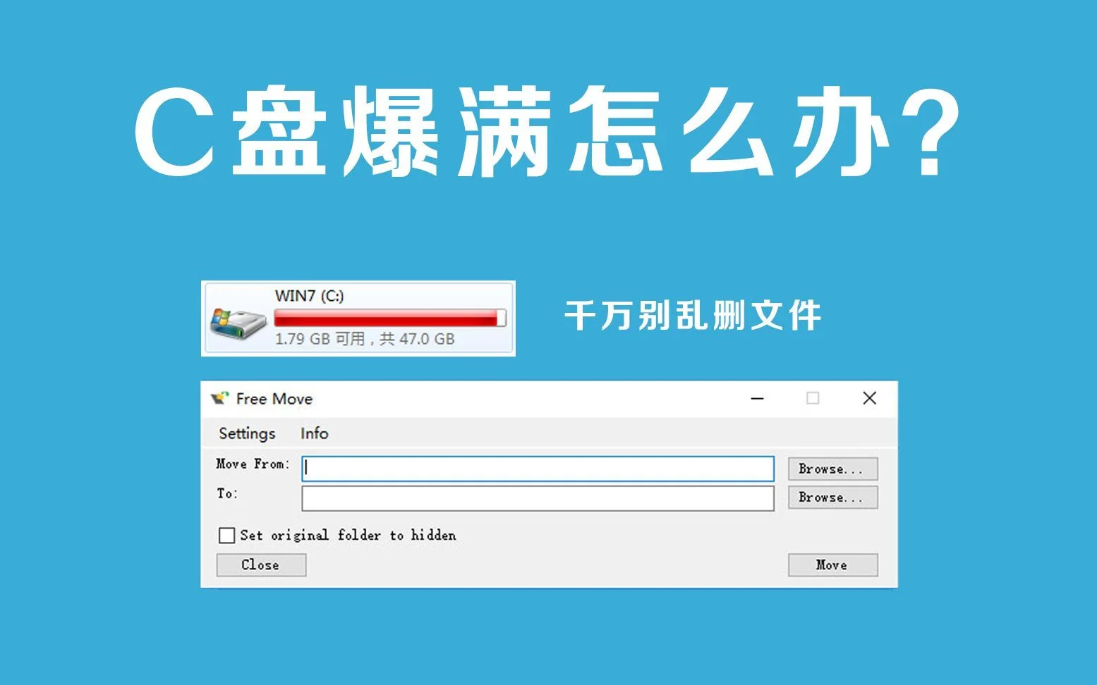 如何精准定位占用磁盘空间的大文件？——一篇专业的 C 盘空间清理技术科普
