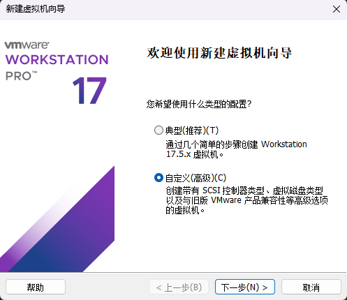 VMware虚拟机安装Windows10操作系统