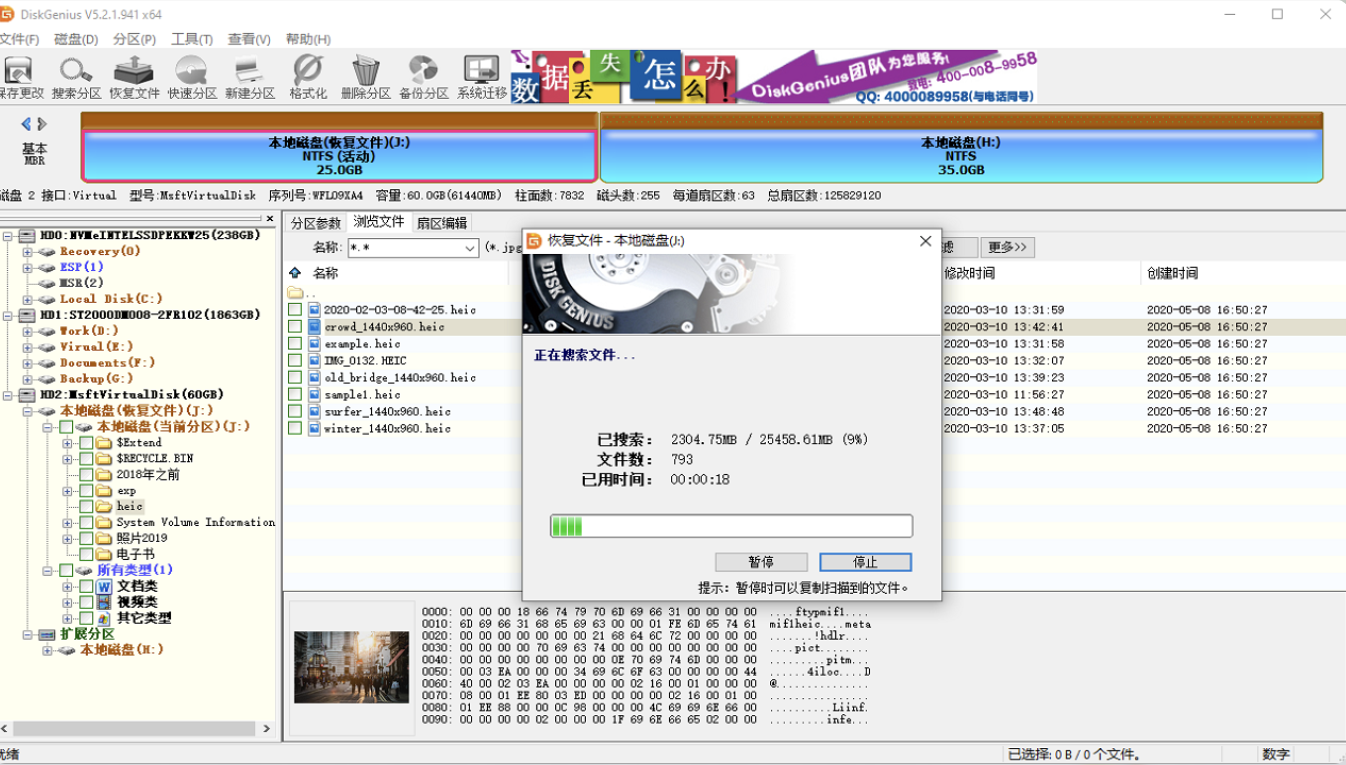 【数据安全终极方案】用 DiskGenius 备份整个硬盘：PMFX 镜像详解