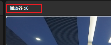 【剪映-电脑版-08】剪映如何“快速浏览视频”？