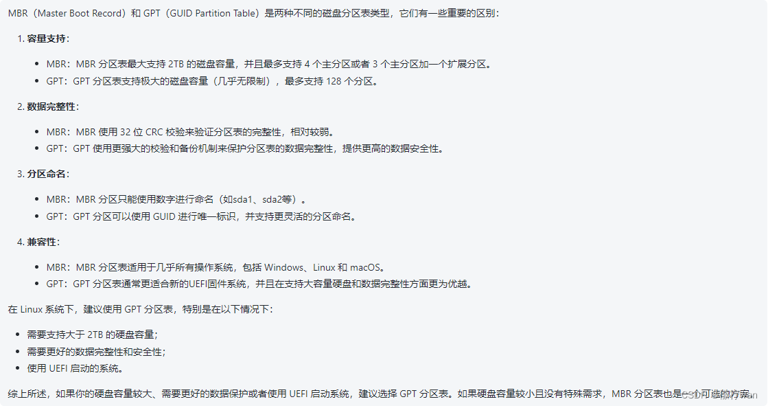 Linux 挂载新磁盘详细教程