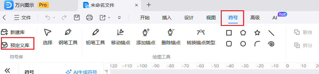 【亿图】如何使用17500+绘图符号