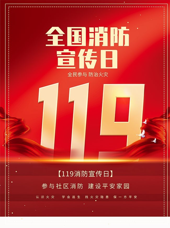 【科普解读】119到底归谁管？有没有执法权？一文讲清消防救援的历史、隶属与权限