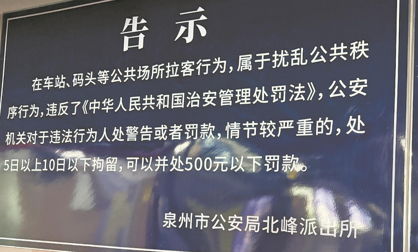 都2026年了，为什么火车站的“黑车拉客”还是治不住？