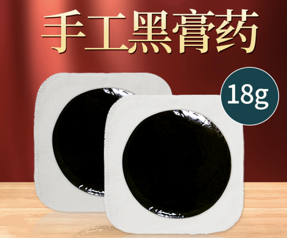 【中医外治的智慧】膏药原理全解析：贴在皮肤上，真的能治病吗？