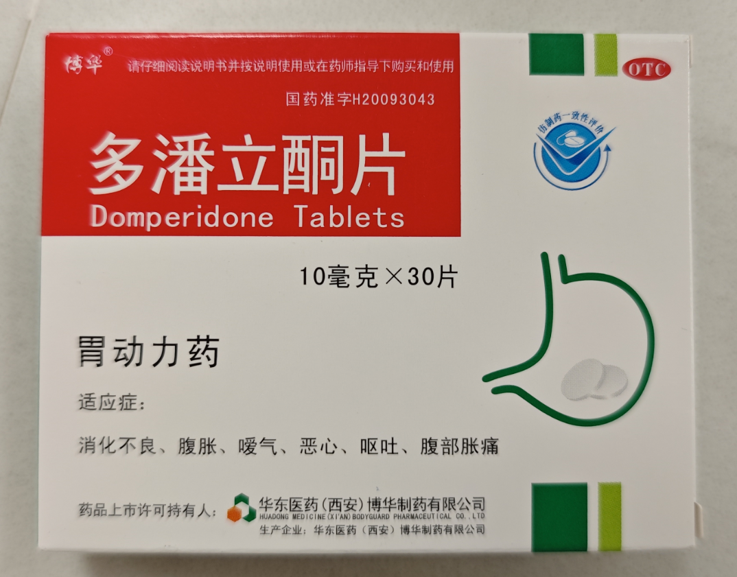 多潘立酮片：  一种“促进胃动力”的药，什么时候该用？什么时候别乱吃？
