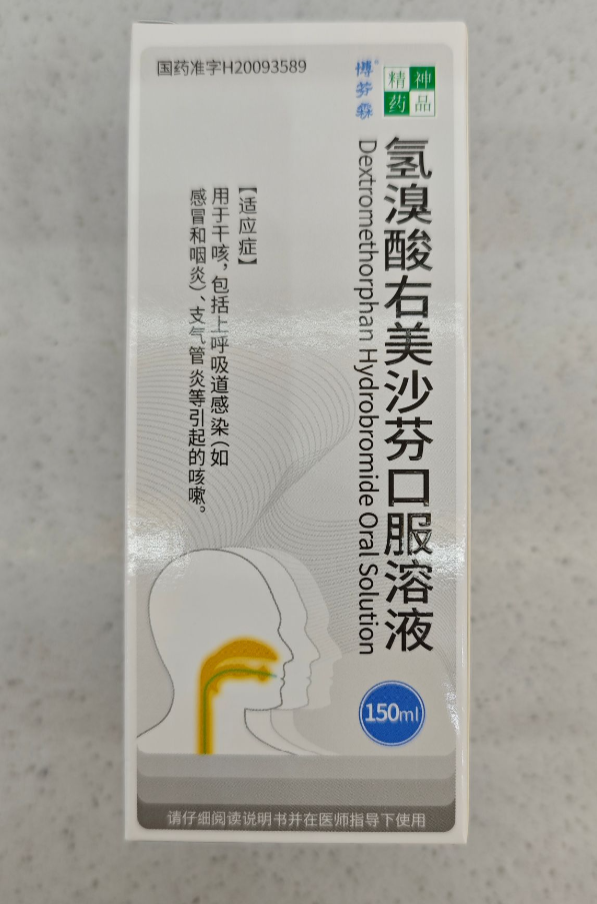 氢溴酸右美沙芬口服溶液：止咳“常客”的正确打开方式