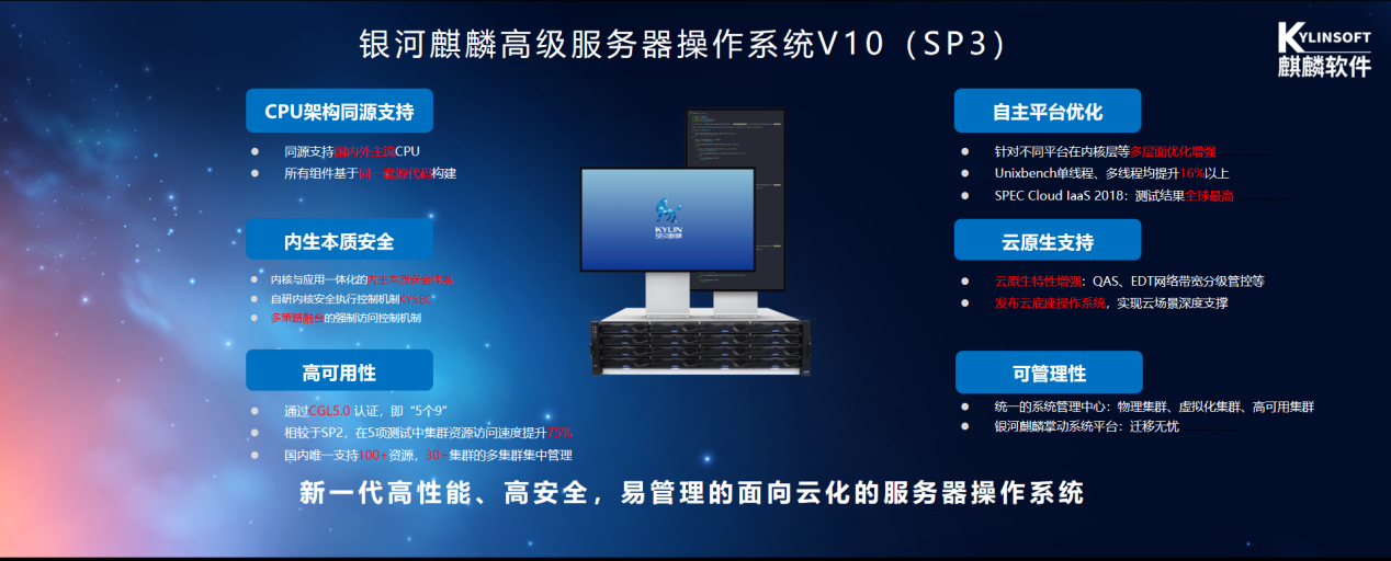 【运维必修】在没有 BMC 的环境下，如何高效掌握麒麟 V10 SP3 服务器系统与硬件信息