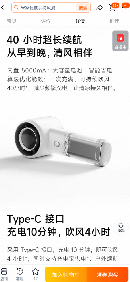 为什么有些广告越看越心虚？从米家手持风扇和酷态科手持风扇，看懂品牌宣传的"文字游戏"