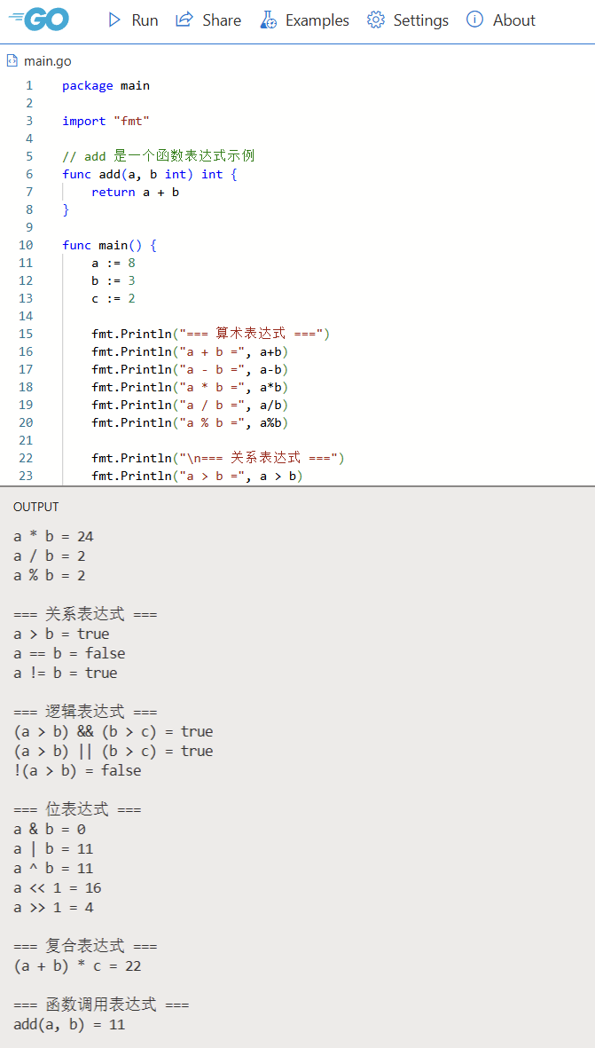 【Go语言学习-第3节】Go语言的操作符与表达式详解