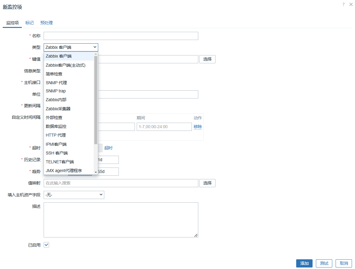 【Zabbix从0到1实战指南】第 4 讲｜监控项（Item）才是 Zabbix 的灵魂