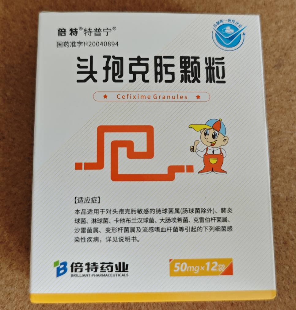 头孢克肟颗粒用药科普  ——常见儿童抗生素之一，但一定要“对症使用”