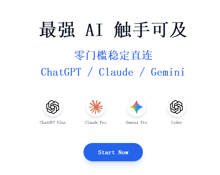 《Claude、Gemini Pro、ChatGPT 是什么？一篇看懂三大 AI 的定位与差异》