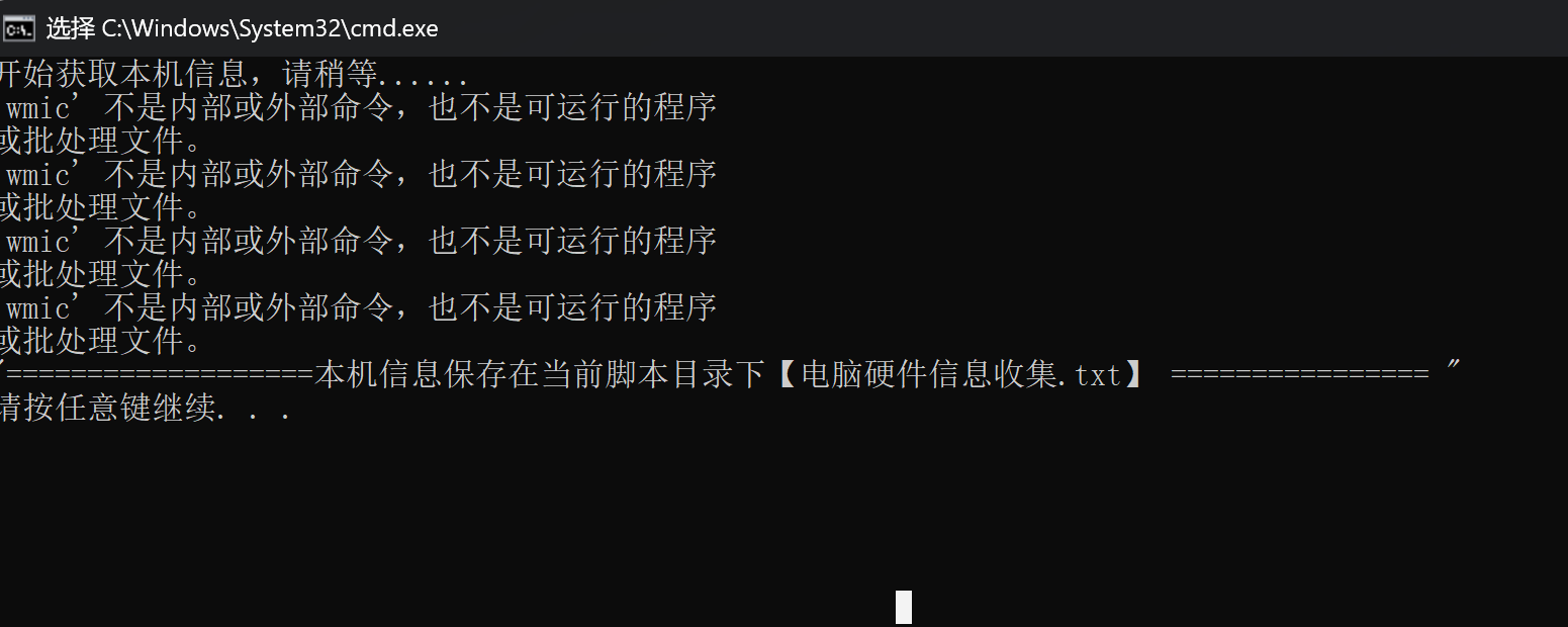 为什么以前能用的 WMIC，现在系统默认都不支持了？Windows快速修复wmic命令