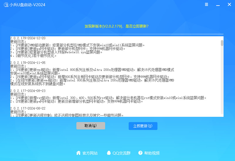 联想台式机10代CPU 安装Windows7操作系统