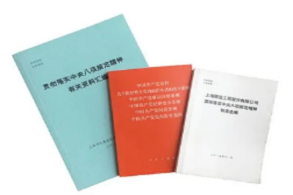 【产业观察】蓝皮书、白皮书、红皮书，到底有什么区别？——从政策话语到技术风向的三重密码