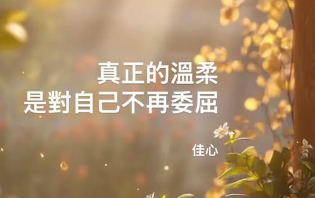 人生来不是为了帮助别人而活,你的人生不是别人的附属品