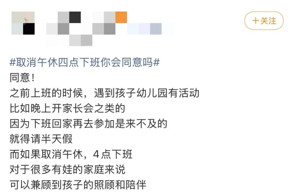 取消午休、下午4点下班冲上热搜：30年前单位有幼儿园，如今家长却天天为接孩子发愁，真正的破局之道是什么？