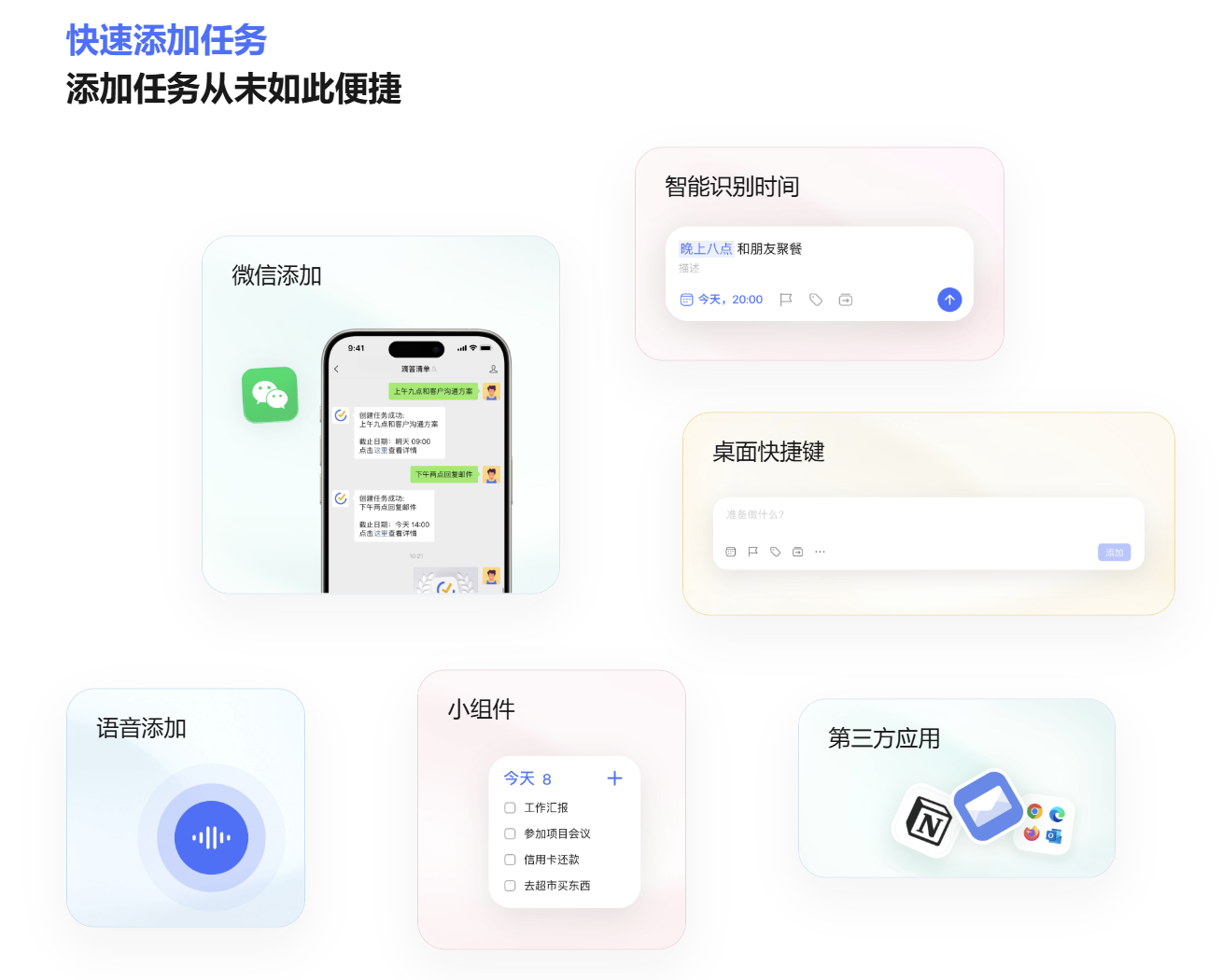 【效率工具】滴答清单-一款好用的计划和打卡工具