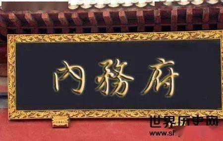 以前叫“内务府”，现在叫“国资委”？别被这个看似巧妙的类比骗了