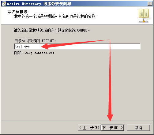 【内网渗透测试基础】域-企业信息化管理的隐形中枢