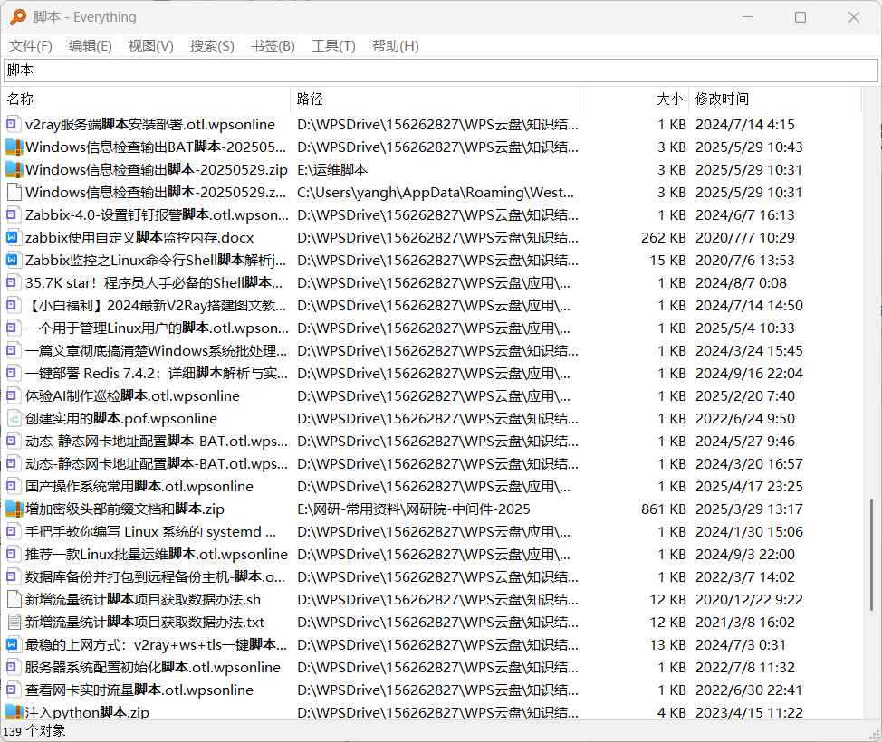 你那文件去哪了？一键快速定位Windows中的任何文件路径！