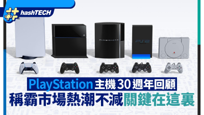 《PlayStation历代主机对比：从PS1到PS5》 - 笨熊呆呆瓜