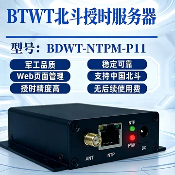 授时服务器：为什么整个数字世界，都需要一个“标准时间”？
